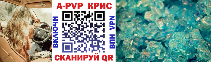 магазин продажи Краснознаменск A-PVP кристаллы