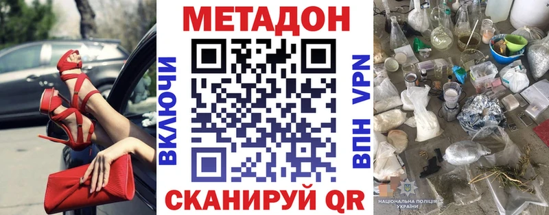 Метадон белоснежный  даркнет сайт  Краснознаменск 