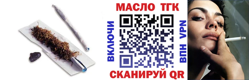 Дистиллят ТГК гашишное масло  наркота  мега   Краснознаменск 